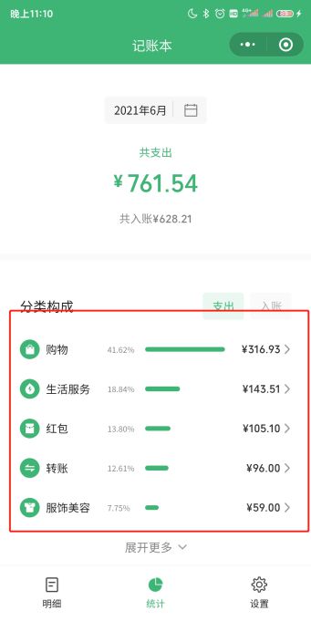 苹果版微信账单微信账单删除了还能查到吗