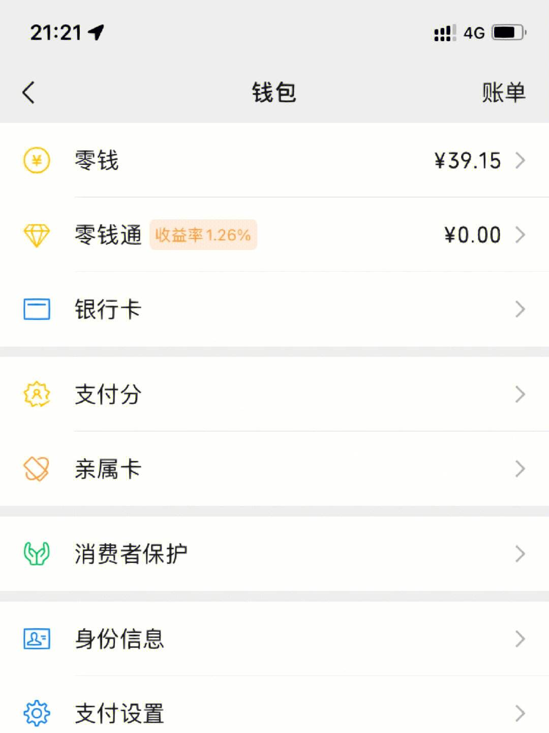 苹果版微信账单微信账单删除了还能查到吗-第2张图片-太平洋在线下载 苹果版微信账单微信账单删除了还能查到吗-第2张图片-太平洋在线下载
