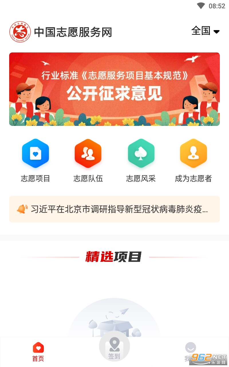 志愿汇app安卓版志愿汇app官方下载二维码-第1张图片-太平洋在线下载