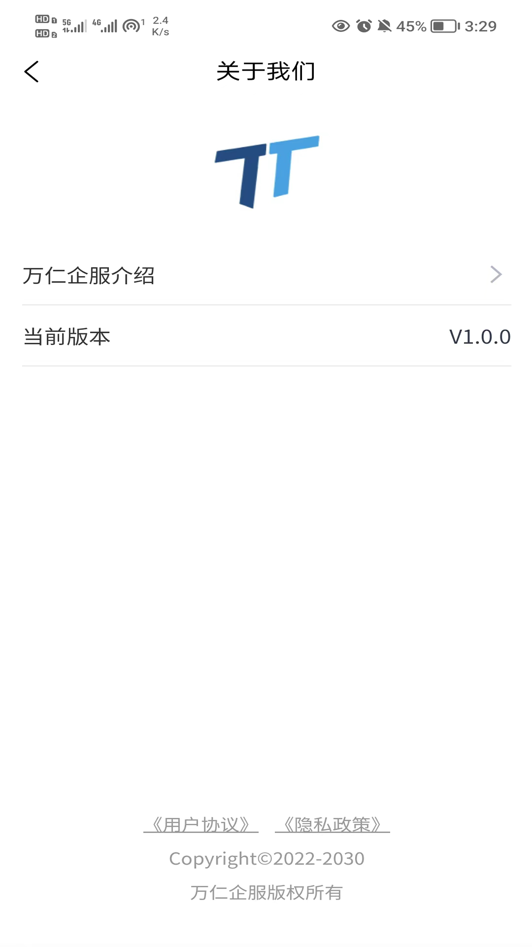 天通业务安卓版天通app下载地址-第1张图片-太平洋在线下载