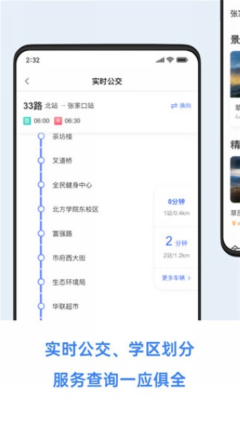 天通业务安卓版天通app下载地址-第2张图片-太平洋在线下载