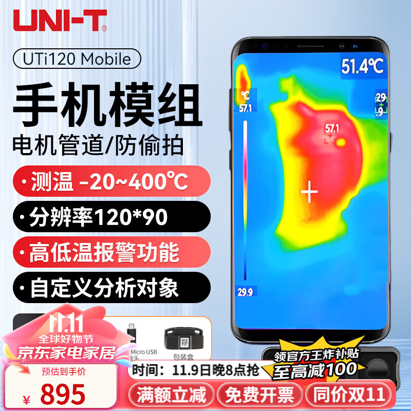 安卓版的utOTG安卓软件-第1张图片-太平洋在线下载