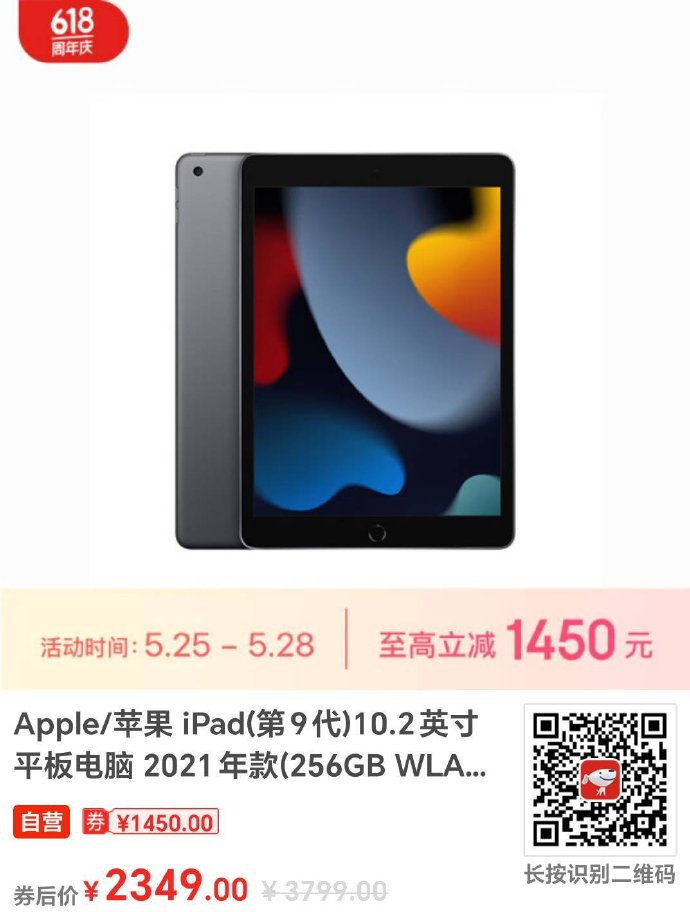 苹果平板亲民版2024苹果平板ipad最新款