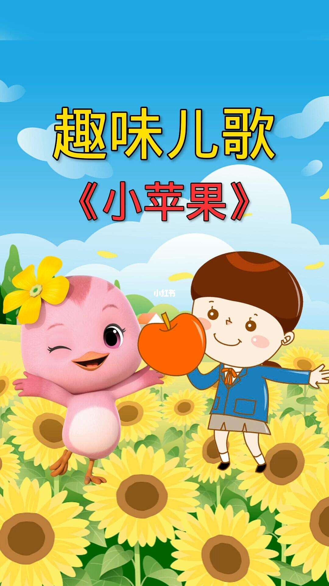 小苹果dj版子健小苹果dj版筷子兄弟-第1张图片-太平洋在线下载