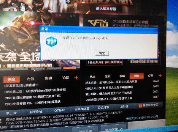 端游联盟客户端进不去英雄联盟客户端一直转圈圈进不去-第2张图片-太平洋在线下载