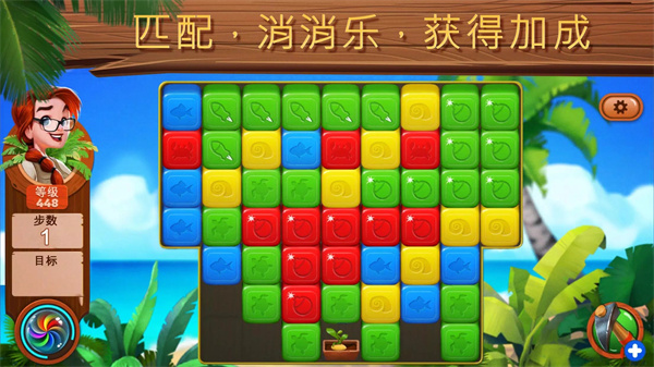 纽扣消消乐苹果版苹果消消乐游戏免费版-第2张图片-太平洋在线下载