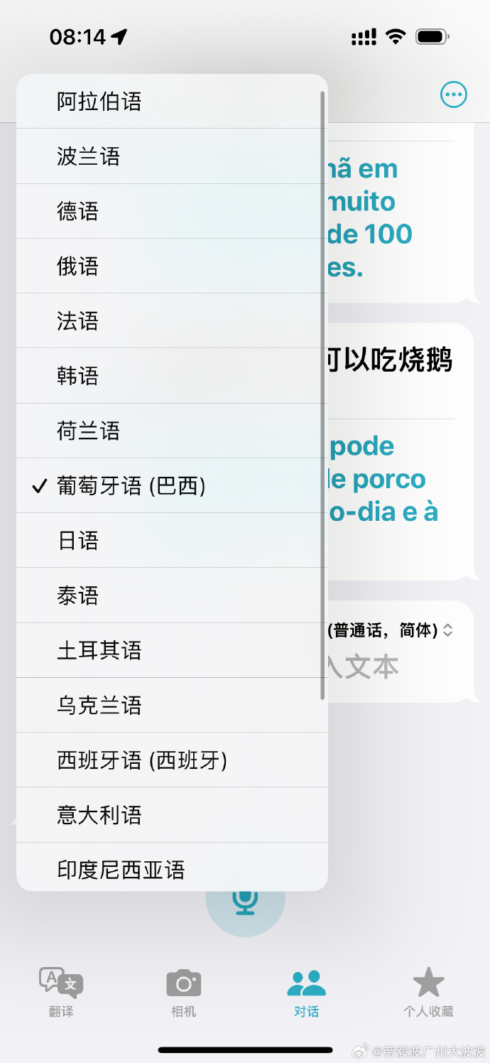 泰语翻译软件苹果版iphone翻译里没有泰语怎么添加