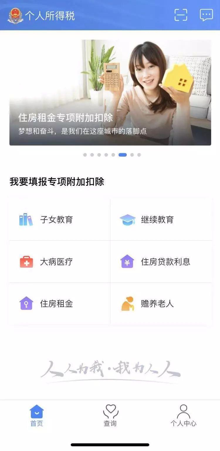 广东国税安卓版app广东税务手机版app下载安装-第1张图片-太平洋在线下载
