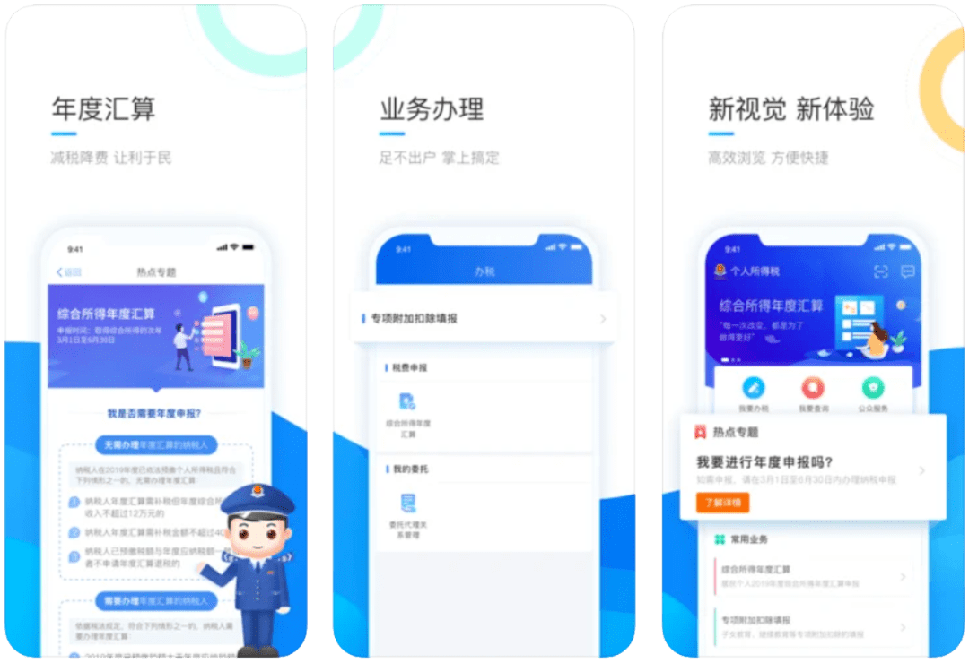 广东国税安卓版app广东税务手机版app下载安装-第2张图片-太平洋在线下载