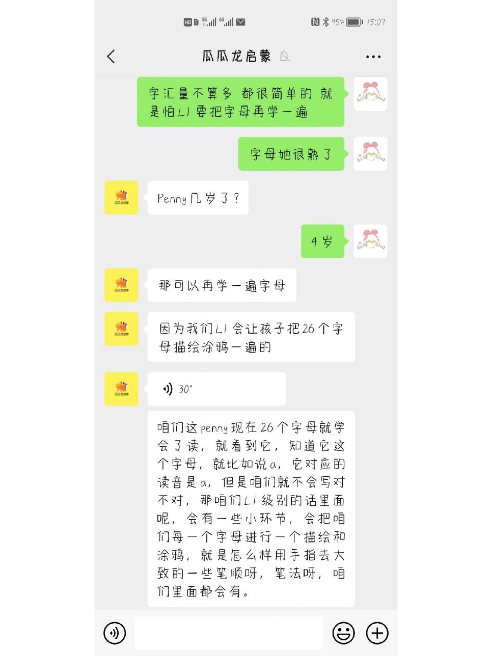 瓜瓜龙思维苹果版瓜瓜龙思维课靠谱吗