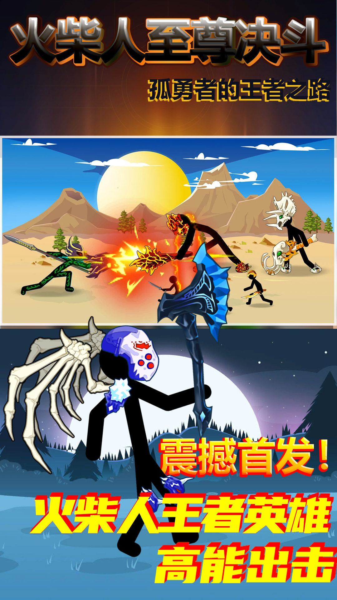 英雄安卓版下载手机版英雄无敌3手机版安卓中文版下载-第2张图片-太平洋在线下载