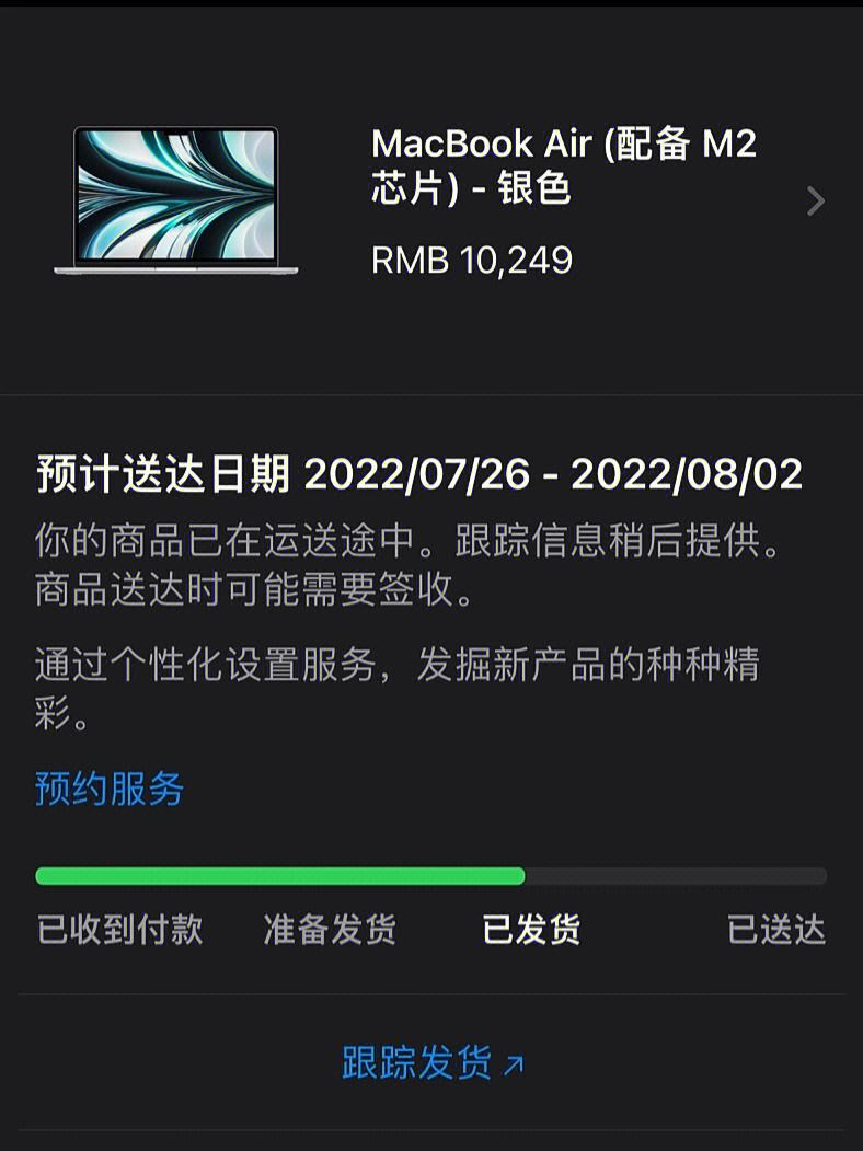 苹果教育版准备发货苹果官网从哪里发货的-第1张图片-太平洋在线下载