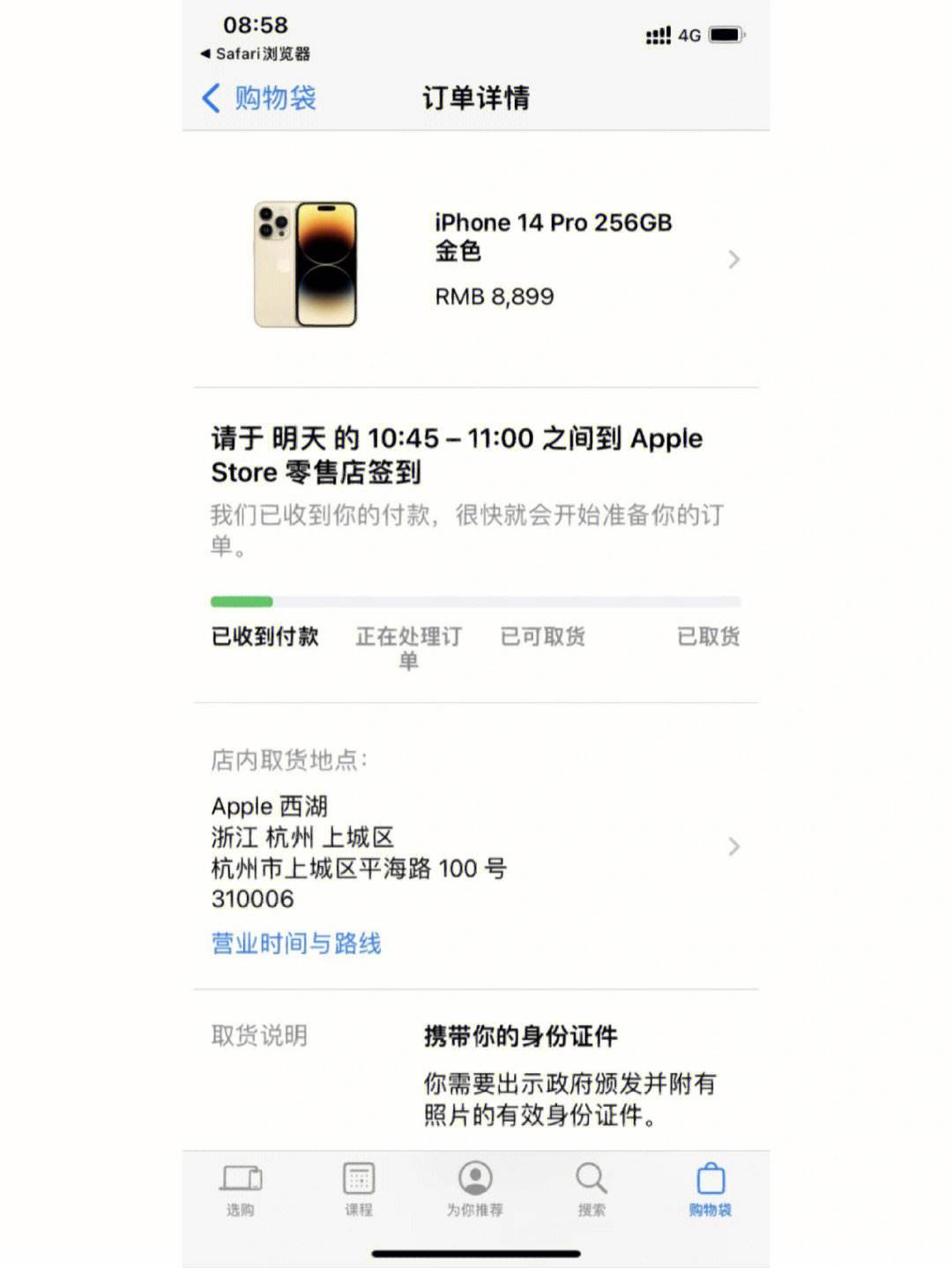 苹果教育版准备发货苹果官网从哪里发货的-第2张图片-太平洋在线下载