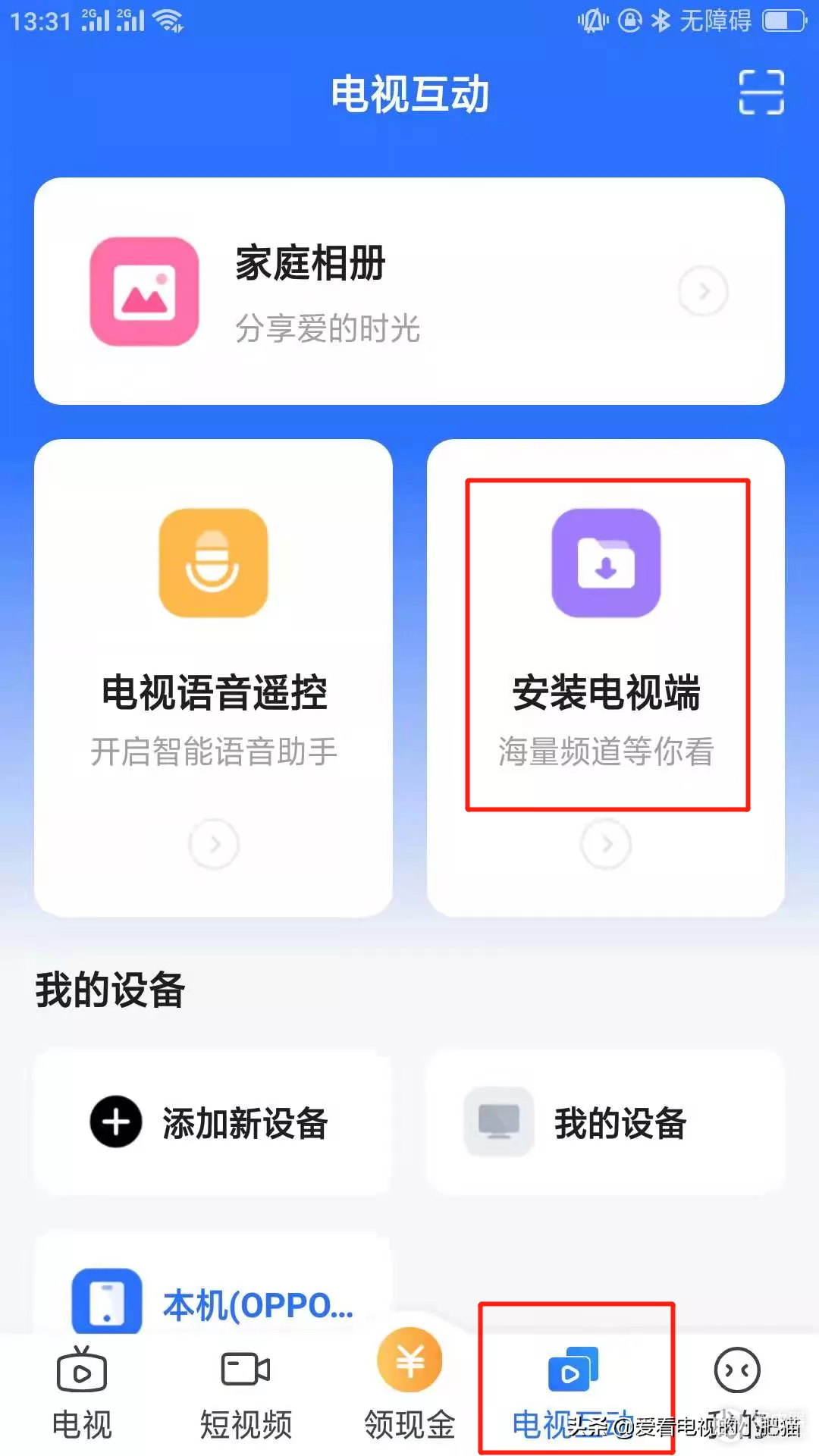 电视wifi客户端模式19216811改wifi密码-第2张图片-太平洋在线下载