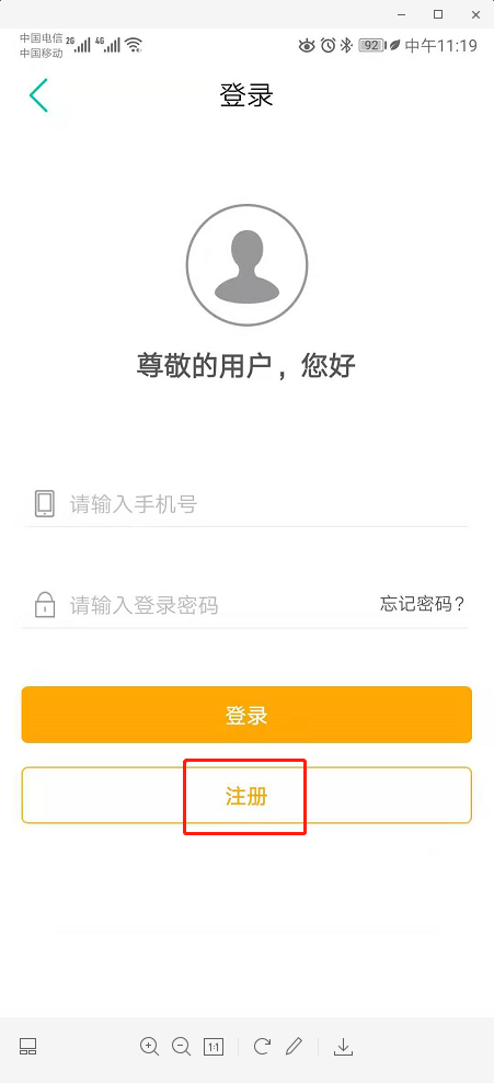 云南昭通税务客户端社保缴费客户端app-第2张图片-太平洋在线下载