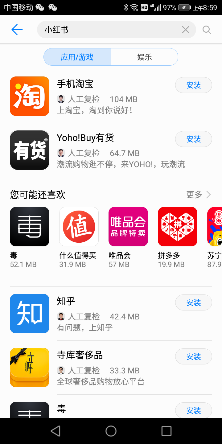 苹果商城安卓版苹果应用商店下载app-第2张图片-太平洋在线下载