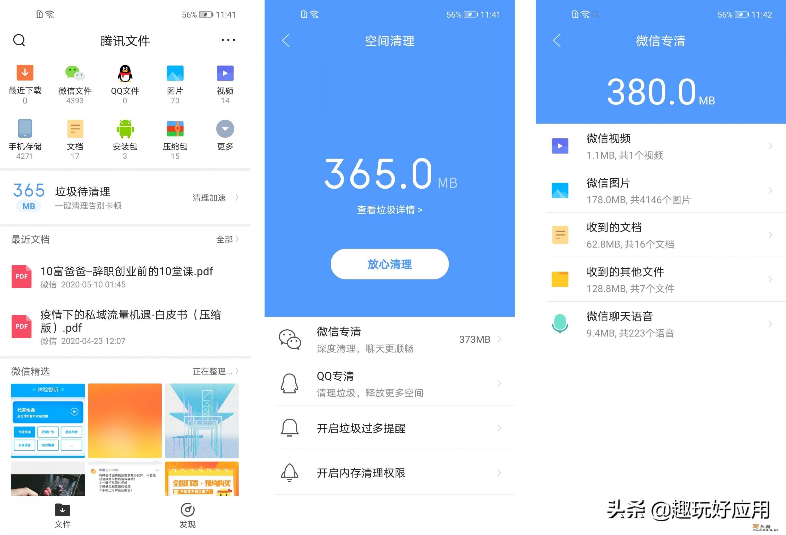 相册清理大师安卓版相册数据恢复软件免费版-第1张图片-太平洋在线下载