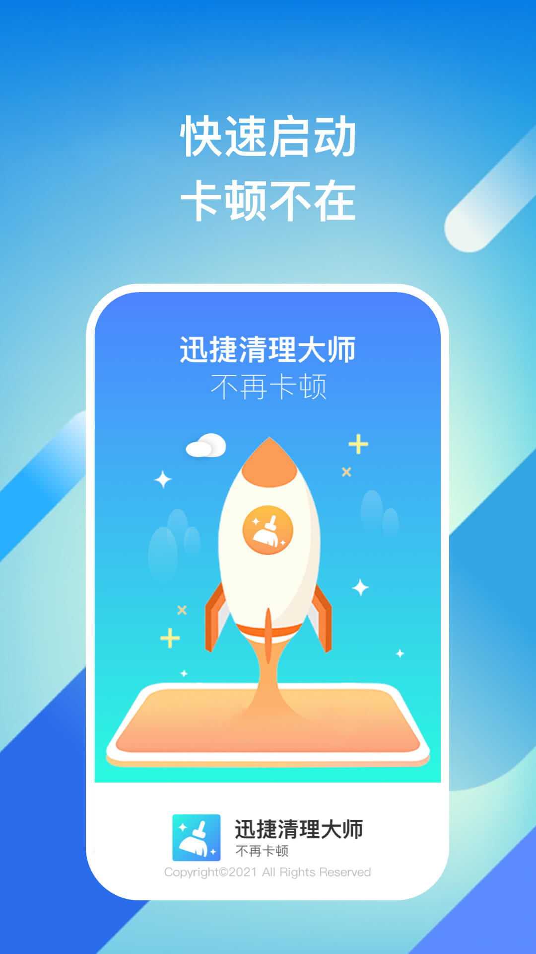 相册清理大师安卓版相册数据恢复软件免费版-第2张图片-太平洋在线下载