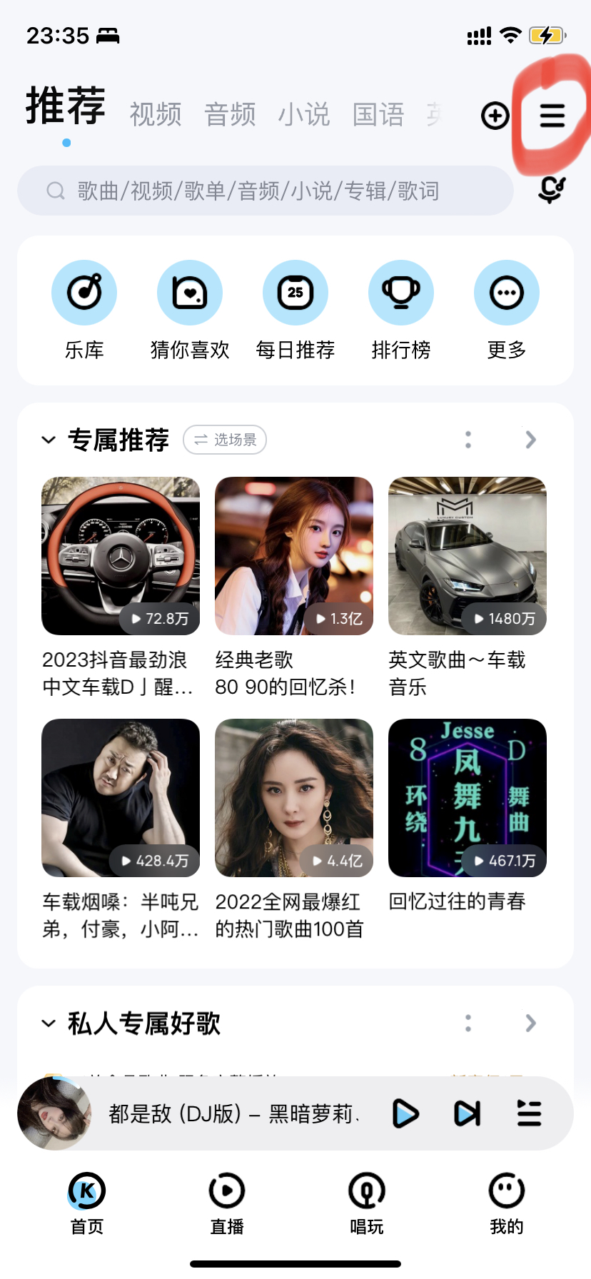 网上音乐苹果版下载酷我音乐ios破解版-第1张图片-太平洋在线下载