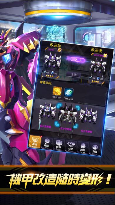 机动战队离线版苹果机动战队大作战电脑版