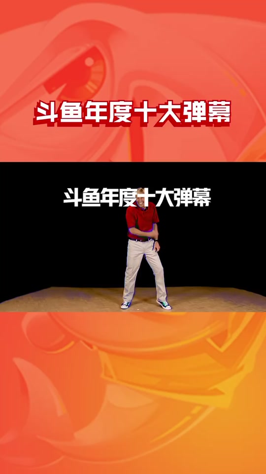 斗鱼客户端字幕没有斗鱼tv电视版apk下载-第2张图片-太平洋在线下载