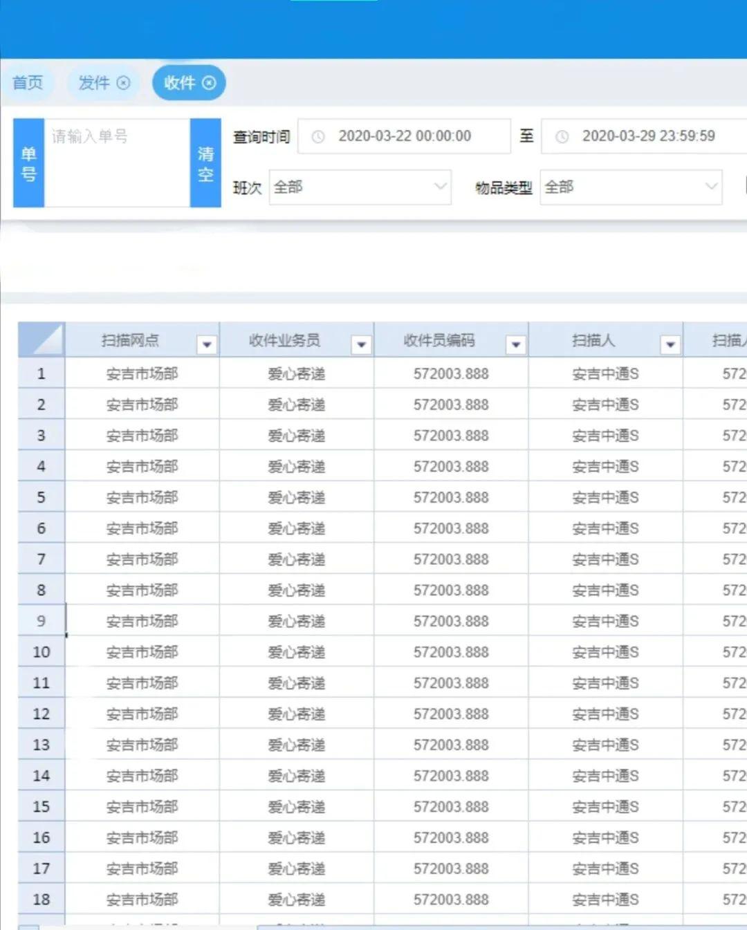安吉商户版安卓版下载应用商店下载安装正版安卓-第2张图片-太平洋在线下载