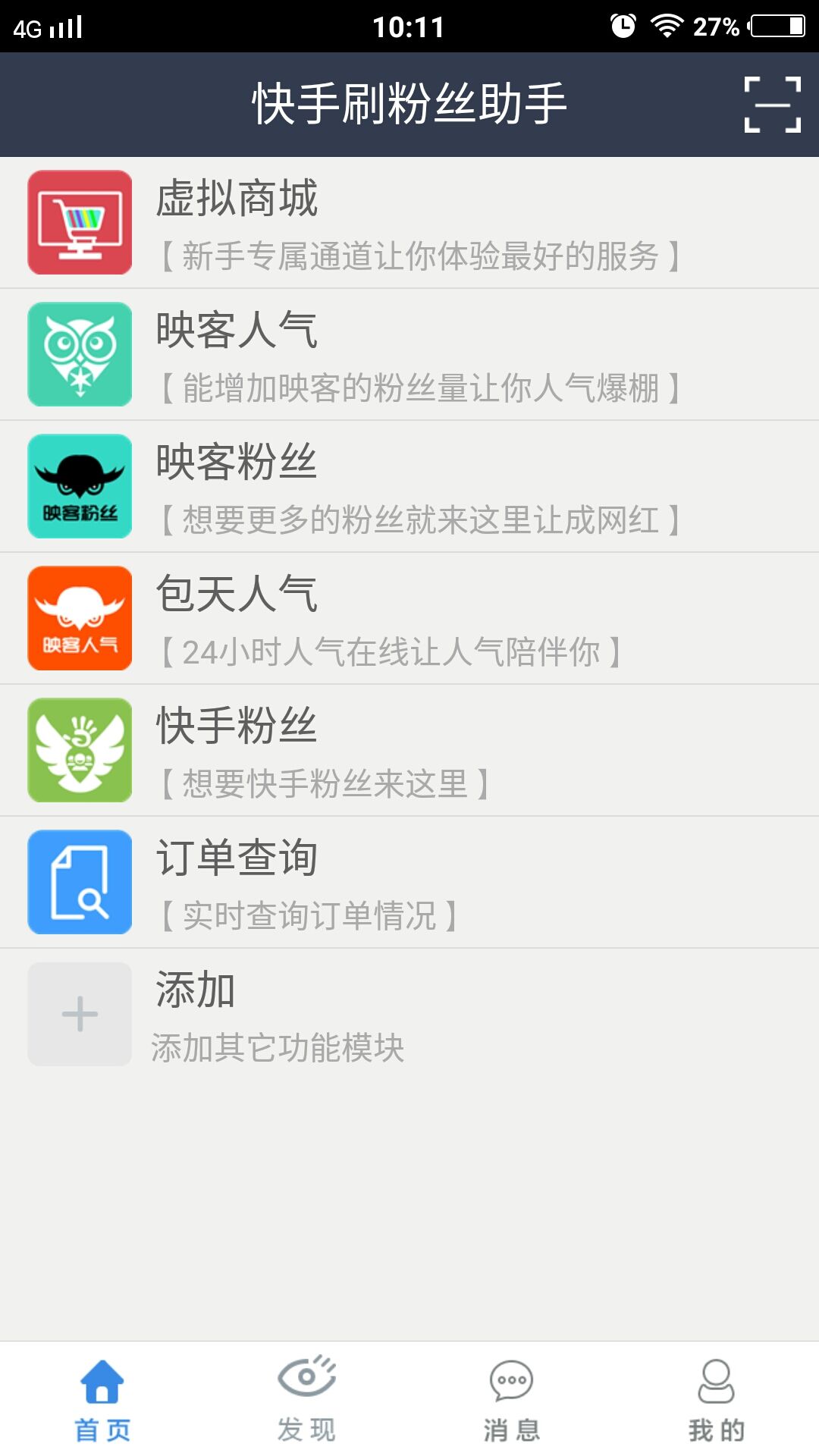 快手双击网站苹果版在线秒刷抖音双击网站免费