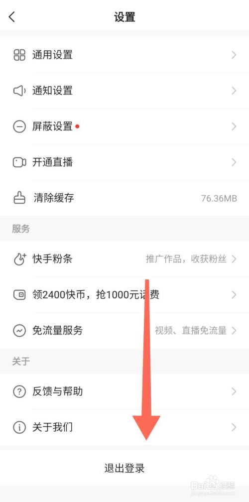 快手双击网站苹果版在线秒刷抖音双击网站免费-第2张图片-太平洋在线下载