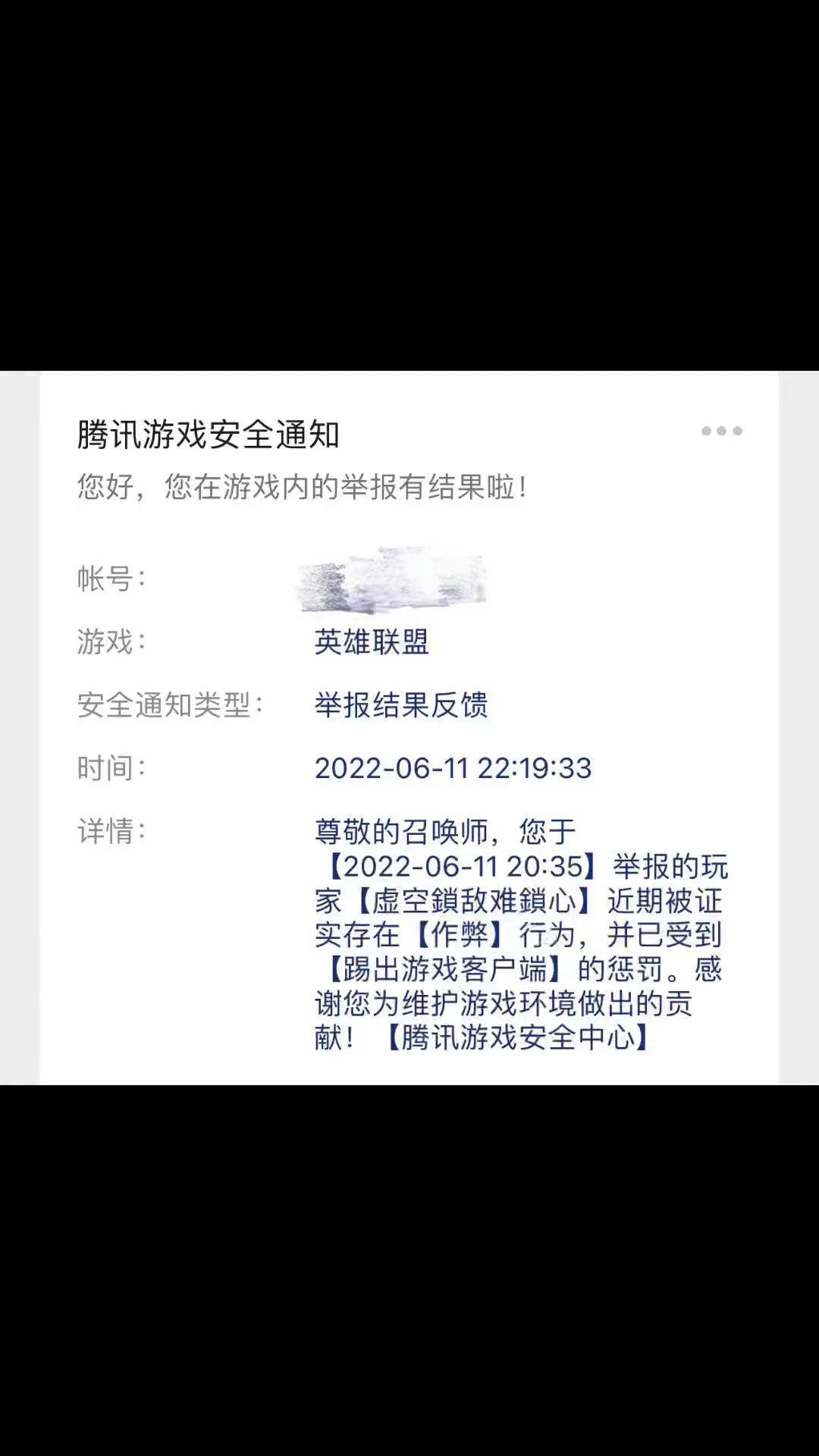修改游戏客户端lollol客户端下面少了一截-第2张图片-太平洋在线下载