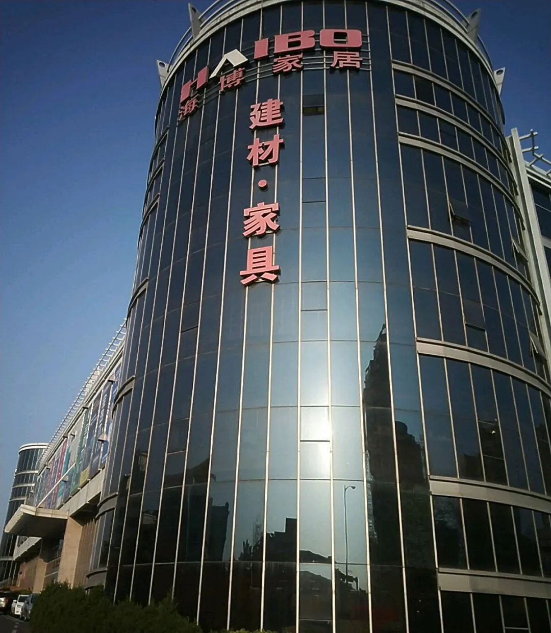 海博客户端安装海管家app下载