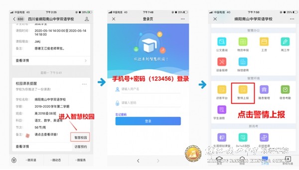 学校客户端怎么关如何关闭上号器客户端