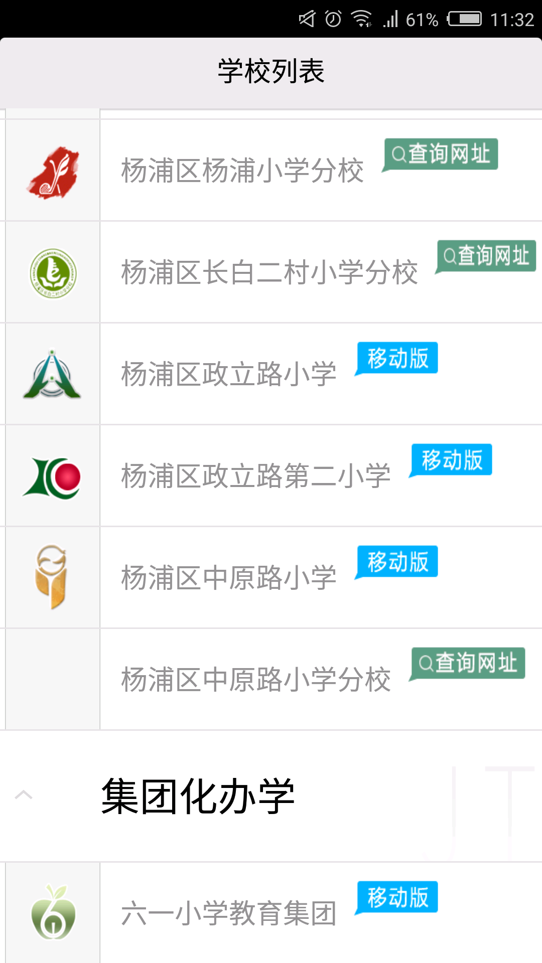 学校客户端怎么关如何关闭上号器客户端-第2张图片-太平洋在线下载