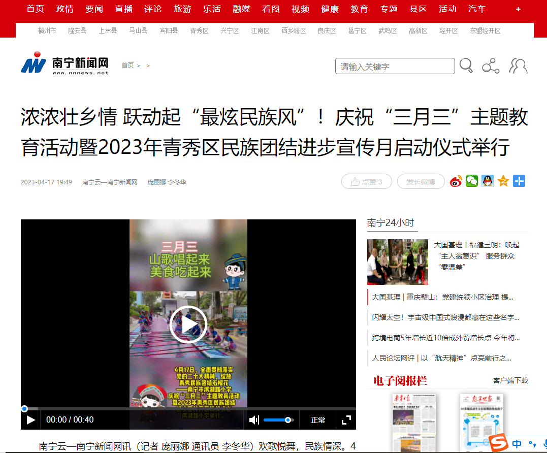 广西云客户端广播广西日报广西云客户端-第1张图片-太平洋在线下载