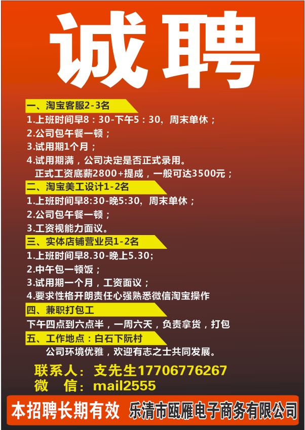 周到客户端招聘信息在哪里可以看到招聘信息