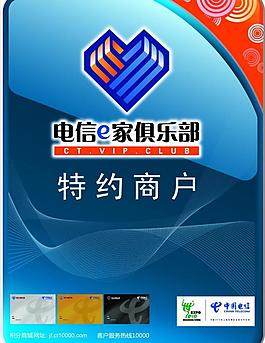 电信e学院苹果版v校app智慧校园官网下载