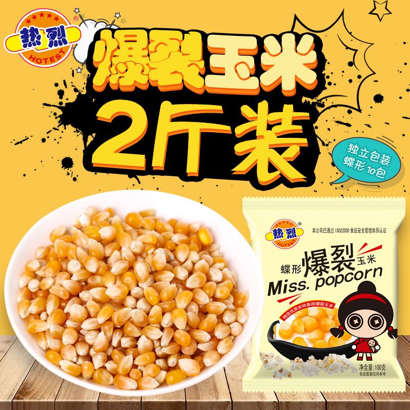 玉米掌柜苹果版入口徐艺洋带货水晶因店家招聋哑人