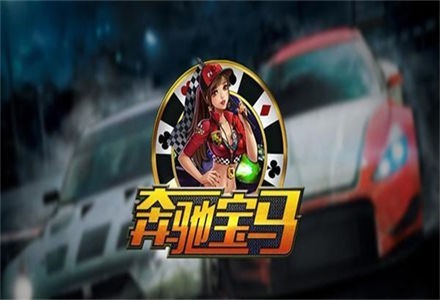 宝马棋牌苹果版安卓版无人自助棋牌室的未来发展趋势-第1张图片-太平洋在线下载