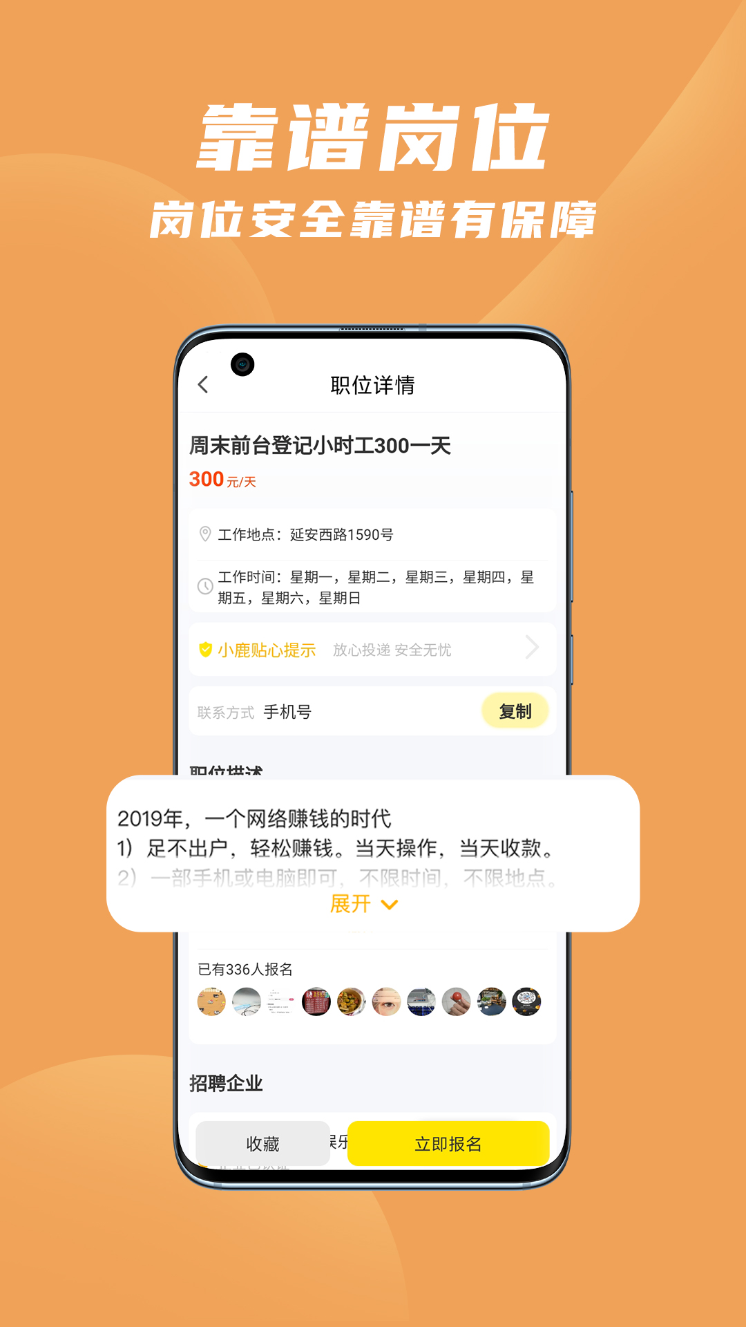 寻鹿安卓版免费版直接下载-第2张图片-太平洋在线下载