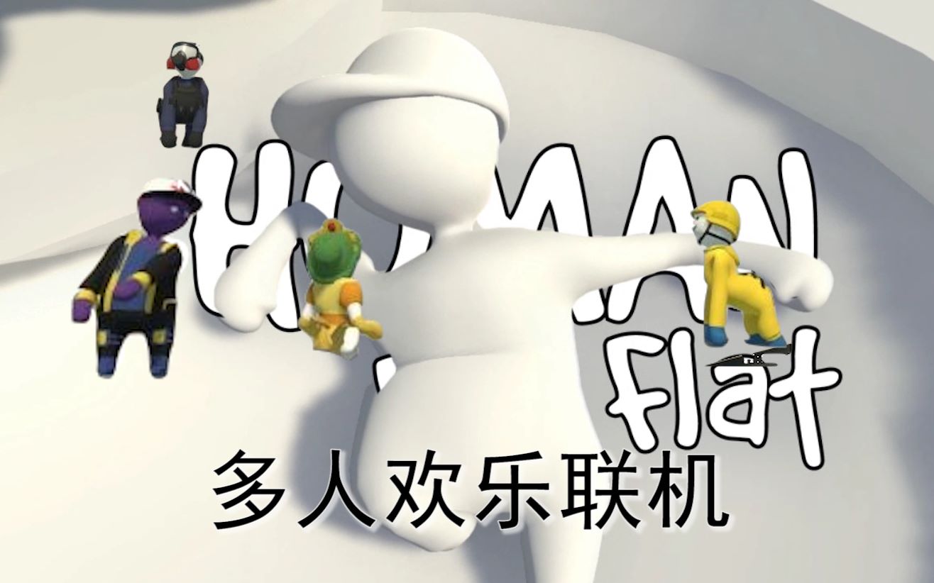 human安卓版怎么联机humandesignapp安卓