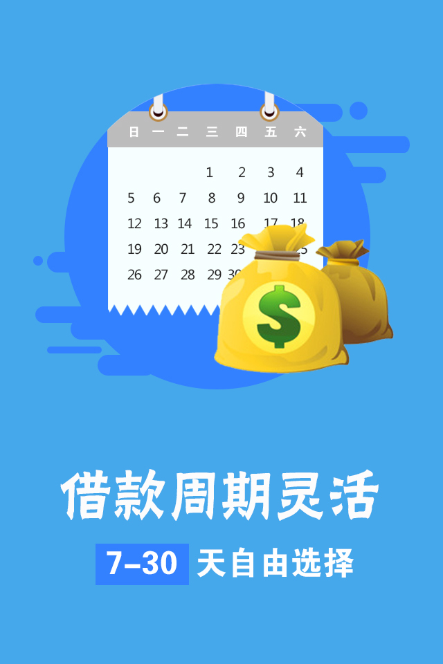 闪贷侠app苹果版闪银借款app苹果版-第2张图片-太平洋在线下载
