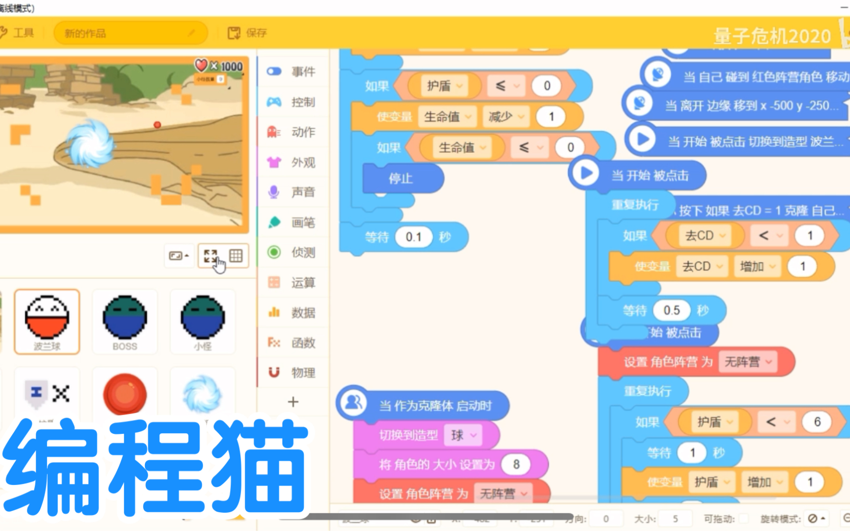 编程猫客户端源码大富编程猫客户端源码大富翁入口-第2张图片-太平洋在线下载