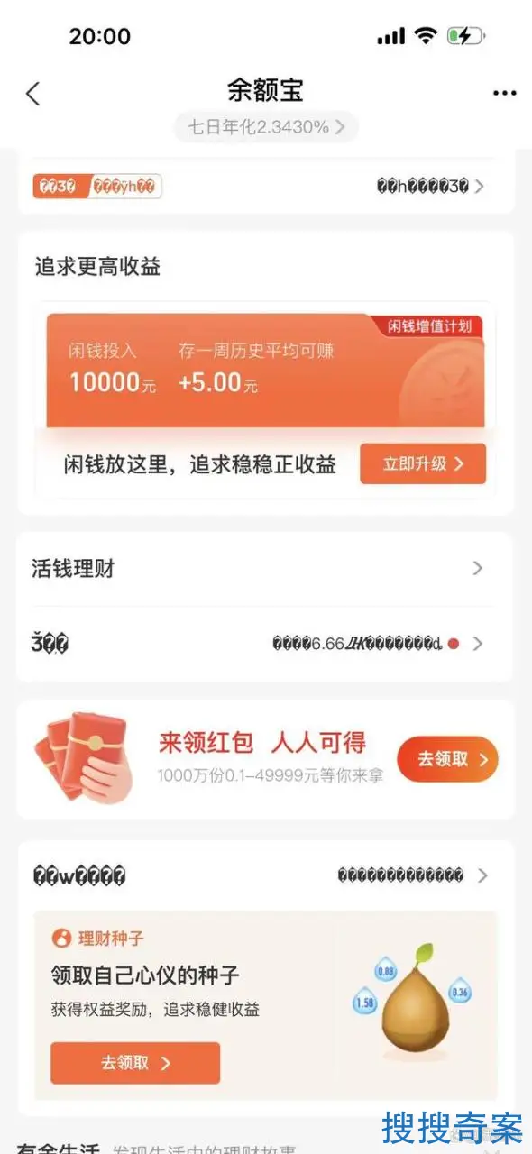 手机总显示支付宝客户端95188借呗还款协商步骤