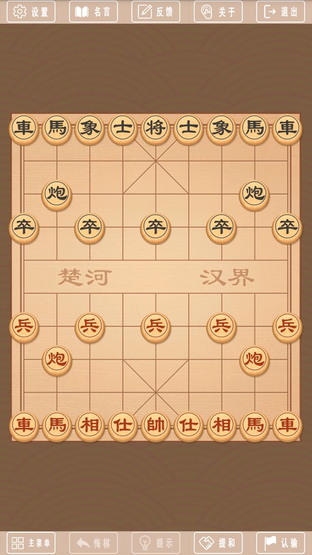 中心象棋下载安装苹果版新中国象棋官方版免费下载安装苹果-第1张图片-太平洋在线下载