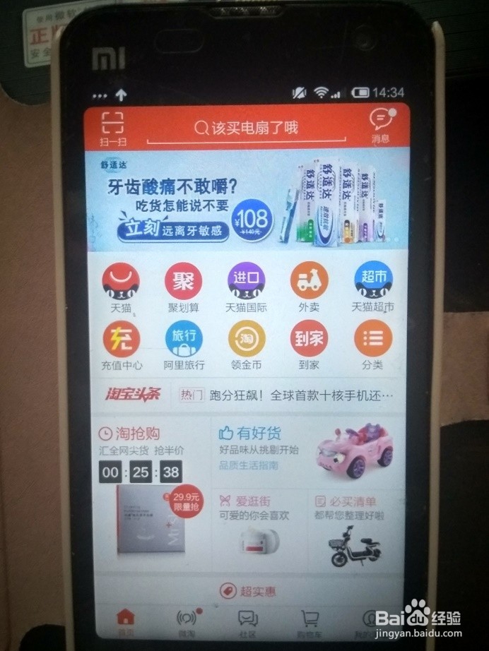 淘宝客户端付款繁忙淘宝网电脑版网页登录-第2张图片-太平洋在线下载