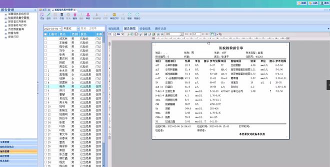 博大采集系统客户端免费下载客户管理系统-第2张图片-太平洋在线下载