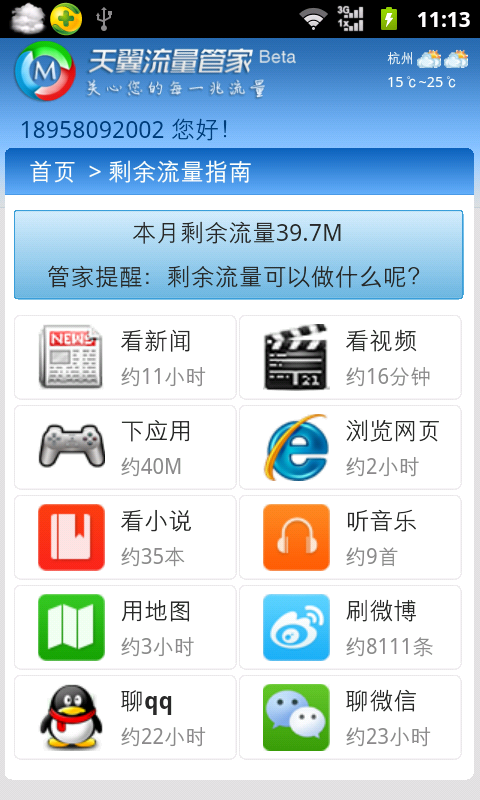 天翼客户端掉线为什么电信网络每天必掉线一次-第1张图片-太平洋在线下载