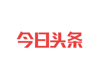 下载苹果手机版今日头条苹果手机今日头条下载入口-第2张图片-太平洋在线下载