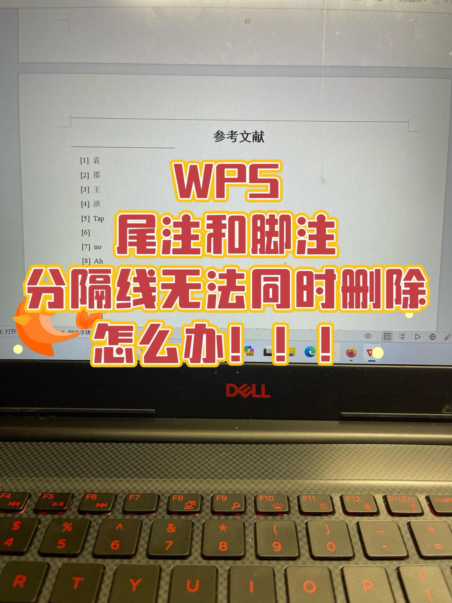 手机版wps参考文献wps如何引用参考文献-第1张图片-太平洋在线下载