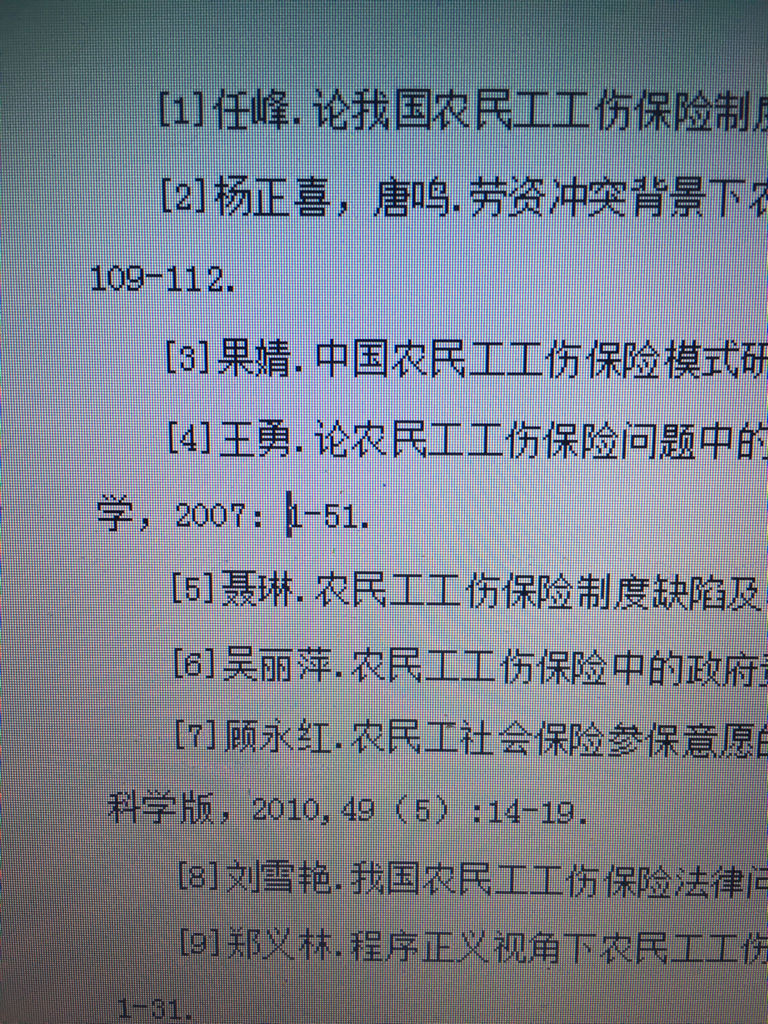 手机版wps参考文献wps如何引用参考文献-第2张图片-太平洋在线下载