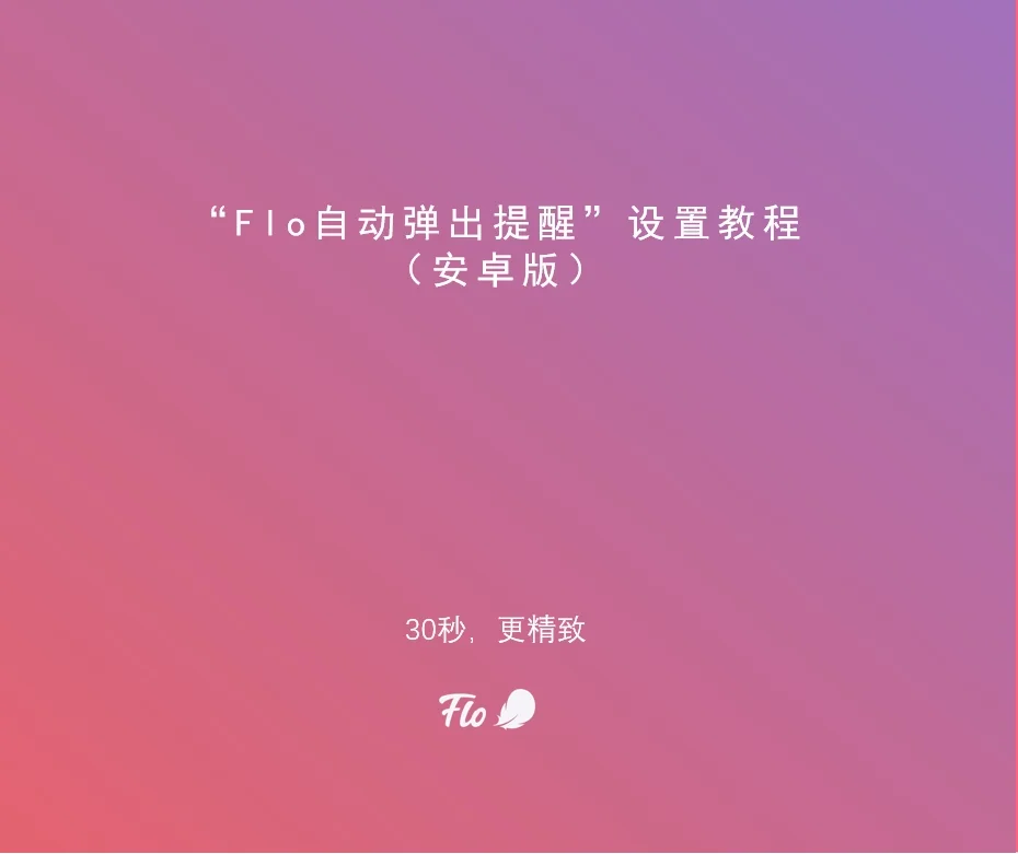 仙女训练师安卓版仙女养成指南app